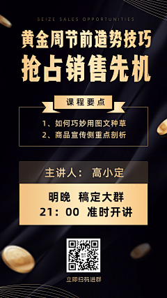 小章章is采集到黑金风格