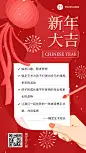 学校教育机构新年贺卡手机海报