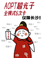 Yestar长沙艺星 - 小红书