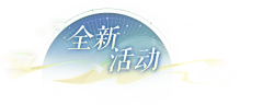 苏t111采集到游戏按钮
