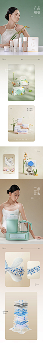 汤臣杰逊X十月结晶｜品牌超级体系视觉（下）首页/专题设计
