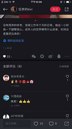 NLZWJBRS采集到动态详情页