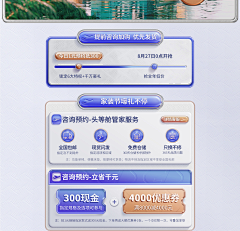 l偏执采集到详情关联+优惠券