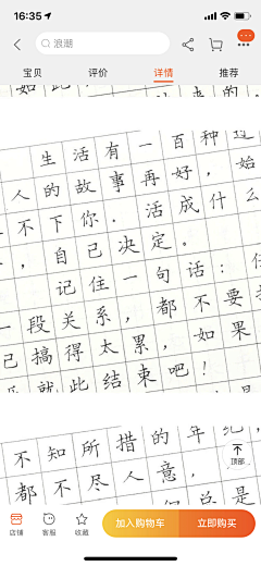 一叶秋冉采集到字帖