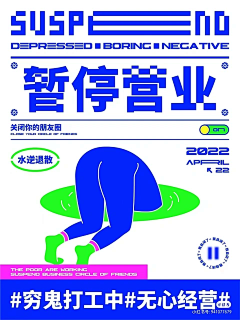 丶小蜗牛采集到海报/创意