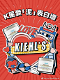 @Kiehls家的骨头先生 的个人主页 - 微博