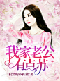 @美颜封面工作室##女频小说封面##禁盗/禁改##from落无寒