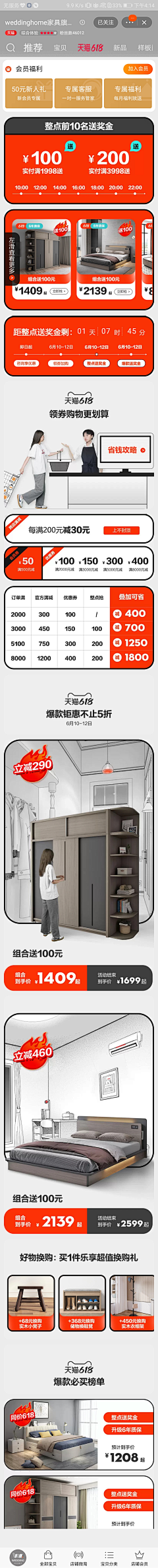 一直想不到名字采集到weddinghome