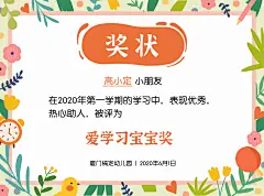 幼儿园可爱风花边可印刷奖状