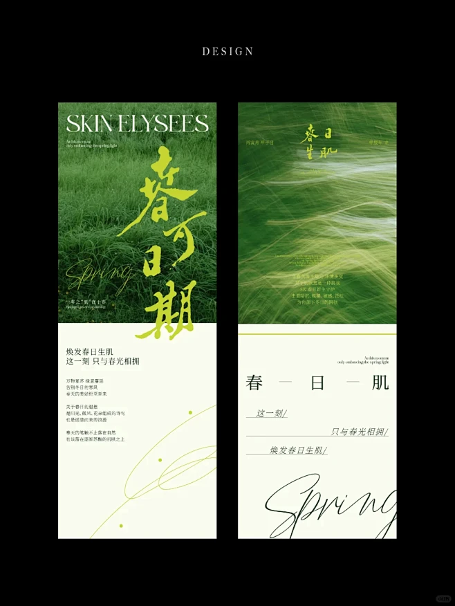 公众号排版NO.30｜春日简约高级感绿色系设计-花瓣网