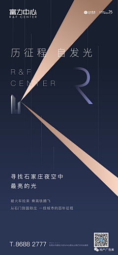 buuujh采集到地产海报