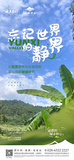 海格格格采集到2023 地产 品牌 银行 平面广告