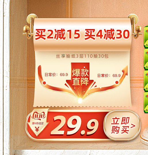 11续航-心相印旗舰店-天猫Tmall....