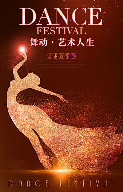 无丘采集到无丘-舞蹈海报 美容海报 模特比赛