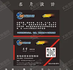 优速快递名片 【酷图网】优速快递,业务员名片,名片,淘宝名片,名片设计,名片卡片,名片模板,科技名片,环保名片,IT行业名片,电脑名片,广告公司名片,精美名片,学校名片,服装名片,公司名片,企业名片,商业名片,个人名片,个性名片,名片设计模板,名片素材,名片欣赏,建筑名片,房地产名片,金融名片,生物科技名片