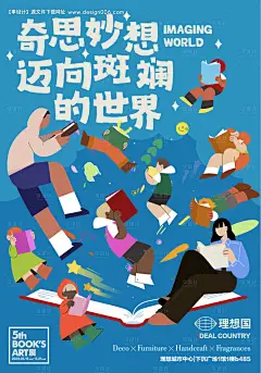 编号：92140025917117265【享设计】源文件下载-读书会阅读节海报