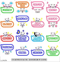 @飞天胖虎 line贴图表情包贴纸[编号1341254]Shiro (white cat) &quot;The cats 6&quot;  Shiro is a cute kitten. This Sticker a