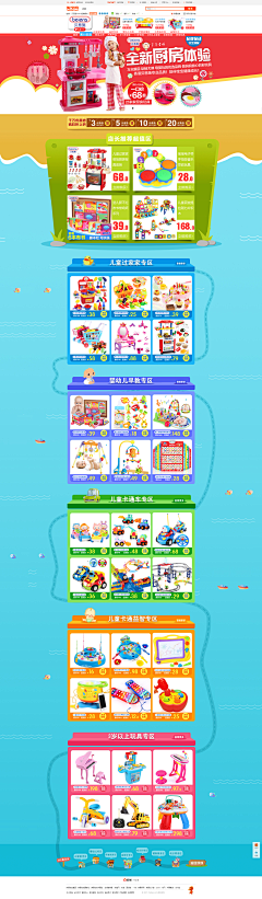 海豚樱采集到母婴