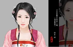 【古风插画教程】ps绘制古装美女步骤详解！-图文教程-蓝铅笔