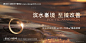 源文件下载【地产主画面】编号：18600027886169806