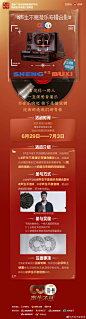 声生不息港乐季 综艺长图 活动长图 排版参考