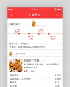 前端素材网采集到UI设计PSD模板