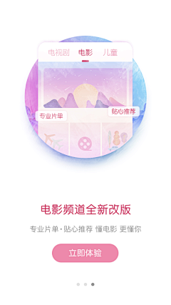 栗子奶奶采集到启动/引导页