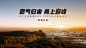 日产全球旗舰SUV北美版途乐预售开启_汽车之家