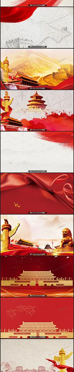 党建PPT背景大全华表党建长城图片素材党建宽屏JPG壁纸红旗北京无字版底图-淘宝网