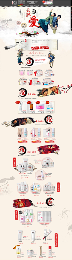 suddenlyisee采集到淘宝页面