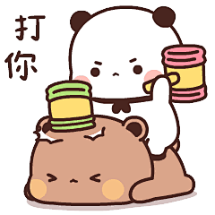 可爱熊猫一二锤人打人：打你GIF动图 表情包，可爱熊猫一二锤人打人：打你GIF动图 表情，可爱熊猫一二锤人打人：打你GIF动图 动图，可爱熊猫一二锤人打人：打你GIF动图 聊天表情，可爱熊猫一二锤人打人：打你GIF动图 微信表情