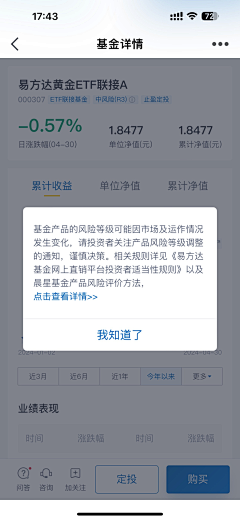 人满为患啊龙采集到移动端-易方达
