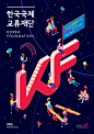 Korea Foundation Poster Design : Poster design for Korea Foundation