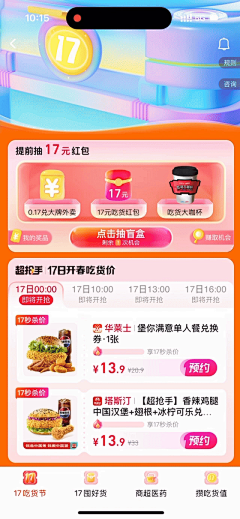 老马丁的早晨采集到大促视觉