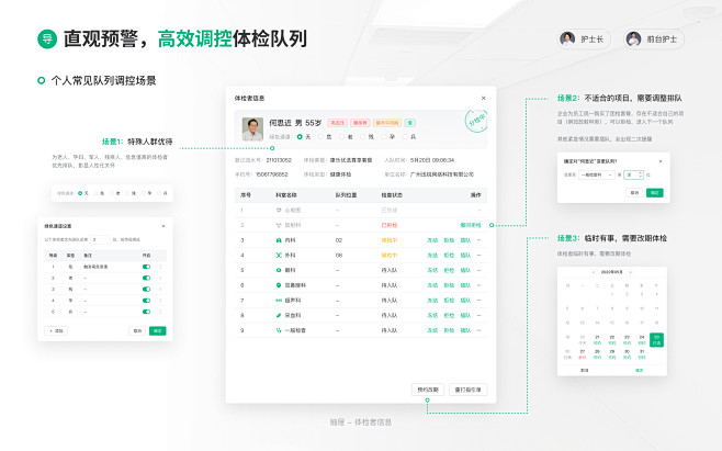 且曼B端设计优秀作品集（三）-网页-UI...