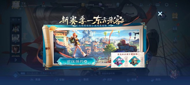王者荣耀活动页面-腾讯游戏