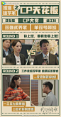 #我们的婚姻聊天室# 上海金融圈cp大赏今日正式开赛！
前方依次向我们走来的是圈内三对赫赫有名的人气cp，不同款的相处模式，同款的恩爱和适配
哪对是你心中的cp天花板？欢迎在评论区为你心中的one pick投出宝贵的一票哦#我们的婚姻# ​​​​