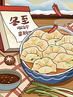传统节气冬至海报模版