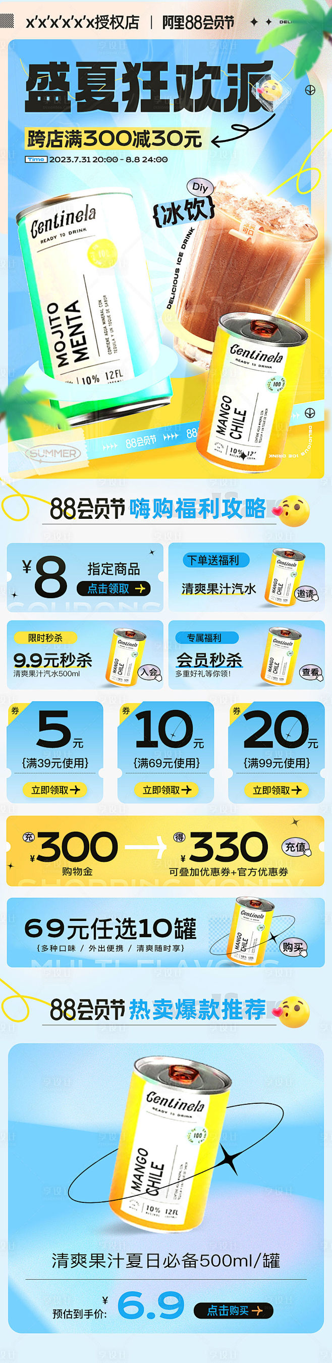 88会员页  -源文件