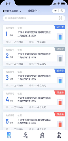 Dylan_小北采集到app界面