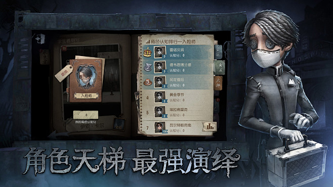 第五人格（7.9分 48359人评价）|...