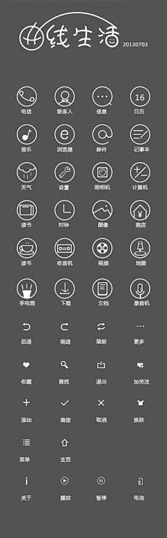 笑我飘零采集到line icons