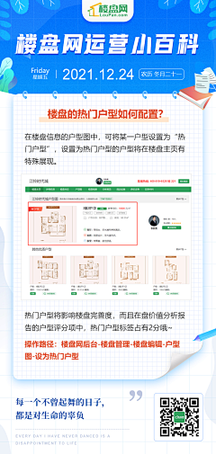 我在高高迷了路采集到【各类长图专题页面】