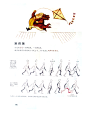 动画师生存手册176