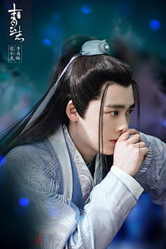 snowaaronic采集到李易峰【诛仙青云志】