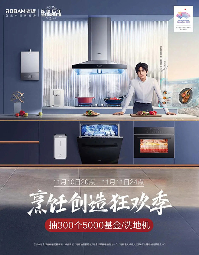 老板电器京东自营旗舰店
