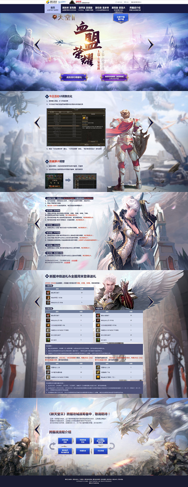 印-魔幻-天堂