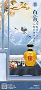 白露节气海报_源文件下载_PSD格式_1440X3120像素-,寒冷,白酒,白露,节气,二十四节气-作品编号:2023121510353004-志设-zs9.com