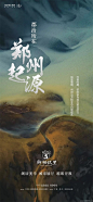 形象  调性  悬念海报