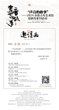 纸质邀请函内页(放大)